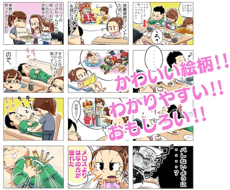 かわいくてたのしい絵柄の漫画を描きます かわいい！！わかりやすい！！おもしろい！！ イメージ2