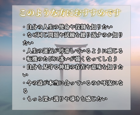 守護神鑑定☽ あなたを護る神様と本当の使命を視ます ❖人生の迷いがパッと晴れ、理想の未来への道筋をお示しします❖ イメージ2