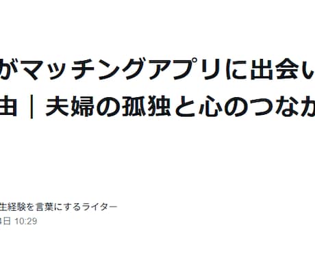 手紙・メッセージ・自己PRを丁寧に整えます 伝えたい想いをくみ取り、自然で読みやすい文章にします イメージ1