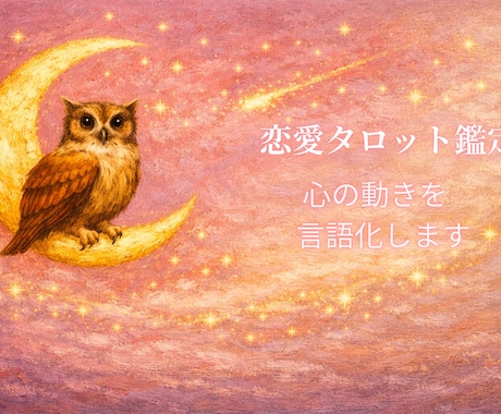 彼にどう接すればいいのか優しく示します 心の動きを読み解き、無理のない一歩をお伝えします イメージ1