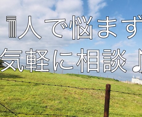 心のカウンセリングいたします 心理学、障害者支援、保育士 等の仕事経験ありのプロが聞きます イメージ2