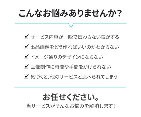 クリックされる！ココナラ出品画像を作成します 初心者さんでも安心！丁寧な対応で高品質サムネイルをご提供 イメージ2
