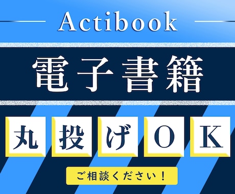 業界標準電子ブックActibook制作代行致します Actibookを使ったハイクオリティな電子ブック制作。 イメージ1
