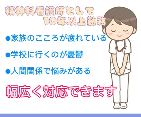 誰にも頼れない人へ｜精神科看護師が寄り添います トークルーム1ヶ月無制限否定・説教なし／秘密厳守 イメージ2