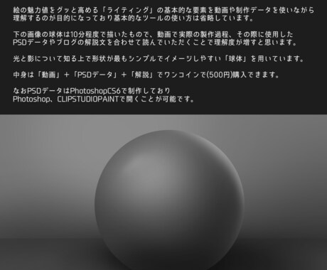絵の魅力を一段高める「光」のノウハウ売ります 絵を描く上での「光」のテクニック習得にぜひ！ イメージ1