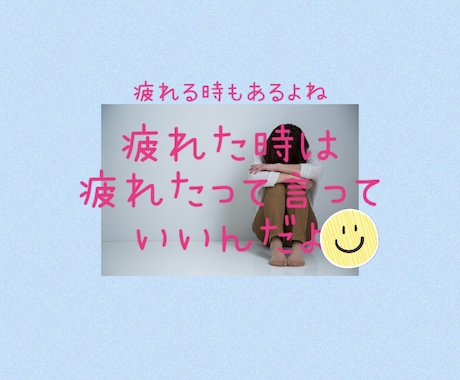 365日24時間毎日頑張るママにそっと寄り添います コロナ禍子育て環境も沢山変化があるから心の中を吐き出そう イメージ1