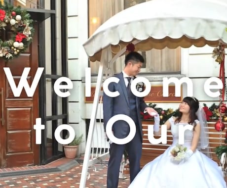 結婚式のオープニングムービーを制作します シンプルでも心に残るオープニングムービーを丁寧に。 イメージ1