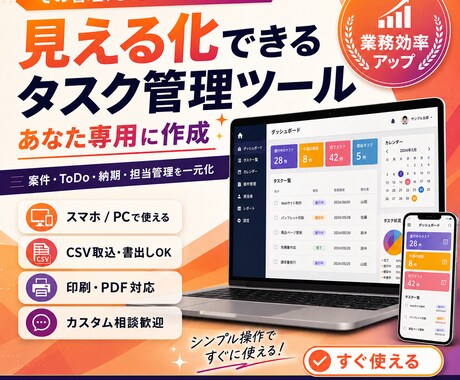 タスク管理WEBアプリ作成します 脱Excel・紙管理で業務効率化します イメージ2