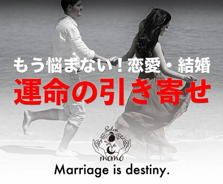 恋愛結婚特化♡引き寄せ教授します 潜在意識書も書き換えてなりたい未来を引き寄せよう！ イメージ2