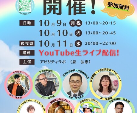 発達障害・不登校児の対応の学びと相談をします 発達障害・不登校児の困った行動の対応仕方を学べます。 イメージ2