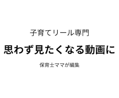 リール編集、ショート動画編集をします 1分以内の動画編集を承ります。カット、テロップ、BGMなど イメージ1