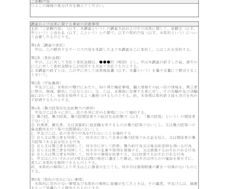 お客様の「ちょっと知りたい」をお調べいたします 「アレってなんだろう」を情報収集・整理いたします。 イメージ1
