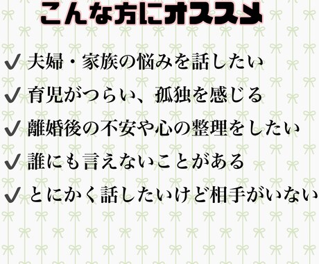 子育て･夫婦･人生のモヤモヤを、優しく受け止めます 現役ママ×介護福祉士が、あなたの気持ちをやさしく聴きます。 イメージ2