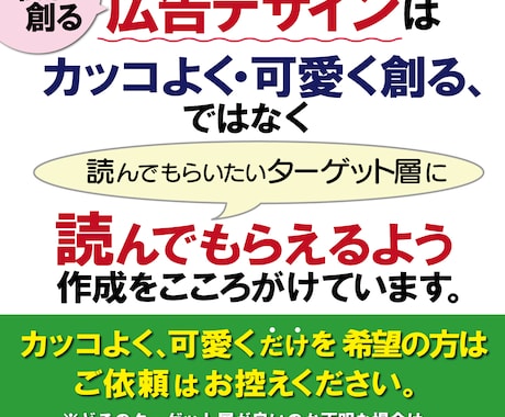 あなたの商品を魅せる広告を創ります 紙で売る通販広告経験のあるプロが制作 イメージ2