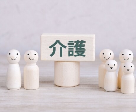 介護されてるご家族様や介護士さんのお悩み聞きます 現役介護士があなたの気持ちに寄り添います! イメージ1