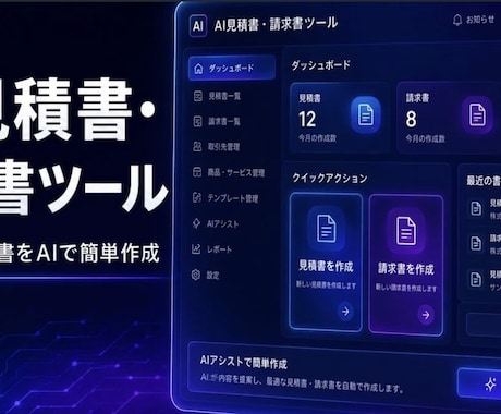 見積書作成ツールを格安で制作します 初めての方限定価格。まずは小さく自動化を体感 イメージ1