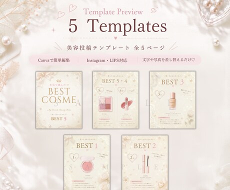 Canva無料版対応！美容投稿テンプレ販売します 写真と文字を差し替えるだけで投稿が簡単完成！ イメージ2