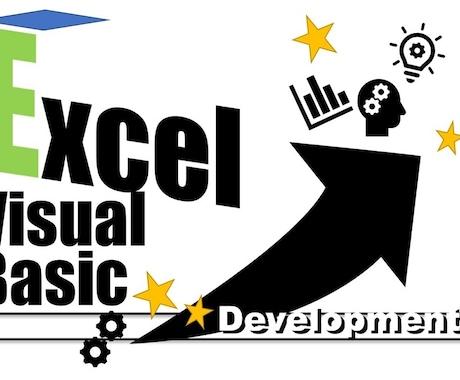 Excel開発の困りごと、相談に乗ります 元事務方がVBAやExcel関数での悩み事を解決！ イメージ1
