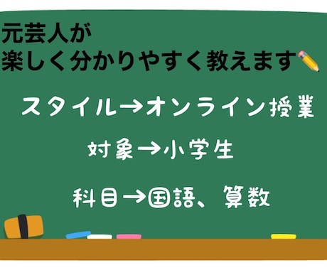 リピーター様限定　週2回分の授業をします 国語、算数のどちらでも大丈夫です！ イメージ1