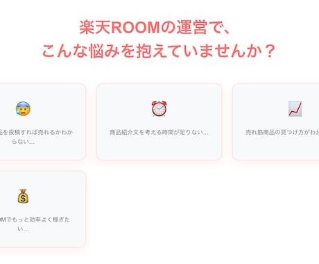 楽天ROOMルーム×AIでコレ!を半自動化します すごく簡単！主婦や初心者でも、楽に副業をしたい方におすすめ イメージ2