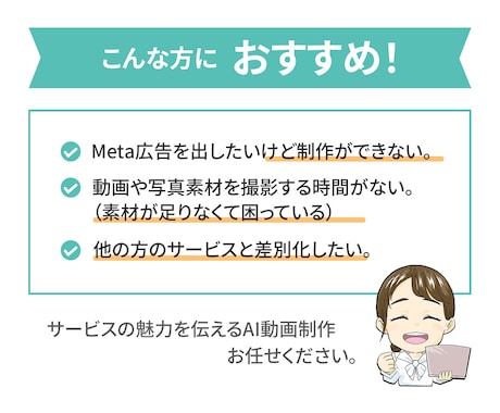 AI動画素材を使った動画制作・編集します 【1分30秒以内】のAI動画で費用対効果UPへ！ イメージ2