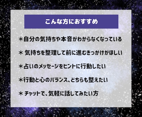 占い×コーチング】60分チャットセッションします 最短10分後開始★占いで気づきコーチングで進む60分 イメージ2