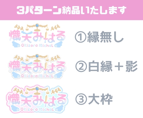VTuber様向けのネームロゴを制作ます 立ち絵とヒアリングシートの提出のみでおまかせネームロゴ作成！ イメージ2
