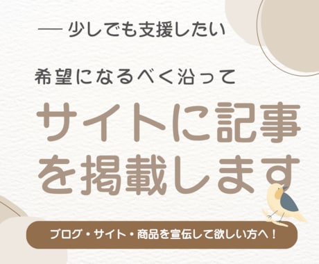 運営中サイトで『商品・ブログ・サイト』ご紹介します 月間10万PV以上のサイトで『商品・ブログ・サイト』を宣伝！ イメージ2