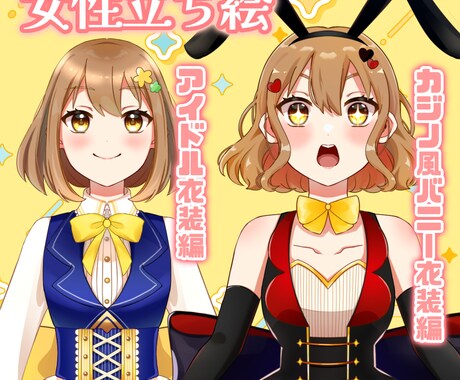 女性2D立ち絵イラストになります イメージ1