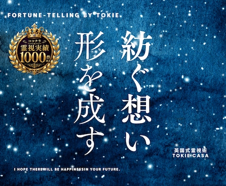 もう復縁を諦めそうな人へ。魂の糸を結びます 本音・現状・未来まで詳細鑑定し縁結びをします イメージ2