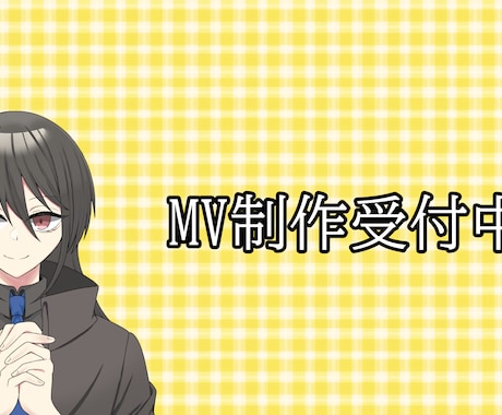 最短三日でMVつくります 最短1週間ほどで完成させれます！ イメージ1