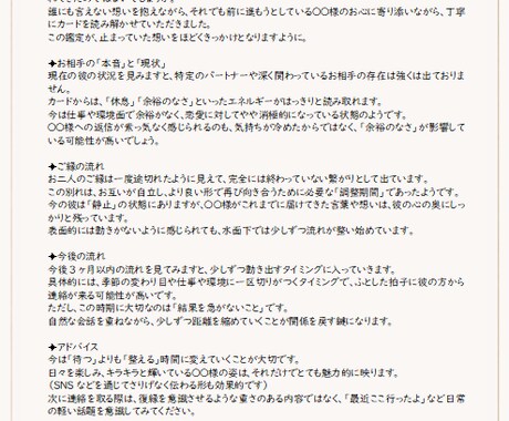 霊感タロットで✦・あの人の本音と未来を占います この恋の行方はどうなる？ 今どう動くべき？丁寧に視ていきます イメージ2
