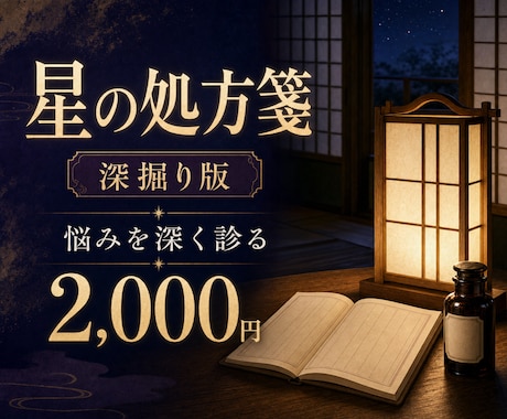MBTI×算命学で迷いの理由を整理します 同じ悩みを繰り返す理由をMBTIと算命学で掘り下げます イメージ1