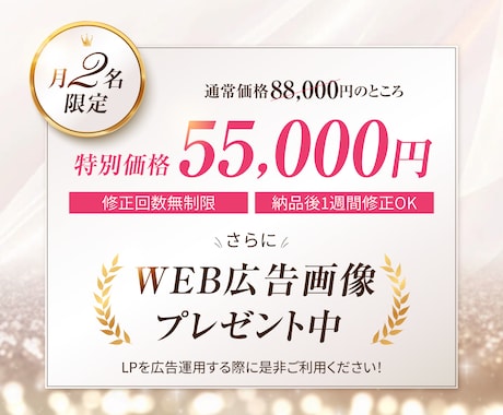 月2枠限定｜女性向けに魅力が伝わるLPを制作します 原稿サポート×デザイン×UTAGE／STUDIO実装まで対応 イメージ2