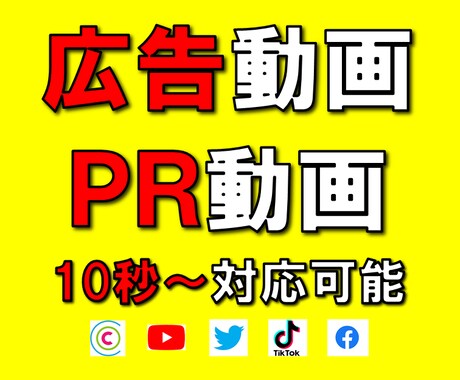 ショート広告動画、宣伝動画制作します ☆格安お試し価格☆シンプル構成です。 イメージ1