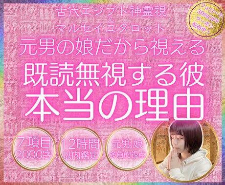 既読無視する彼の本当の理由を占います 返事がこない不安を解き放ち、沈黙の裏側を丁寧に読み解きます。 イメージ1
