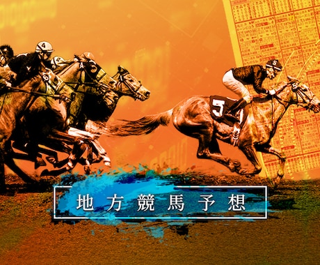 お詫びと再掲載】競馬エイト10月27日号の紙面不備について