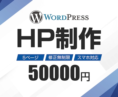 wordpressでHP制作しますます 人気のElementorで制作します。 イメージ1