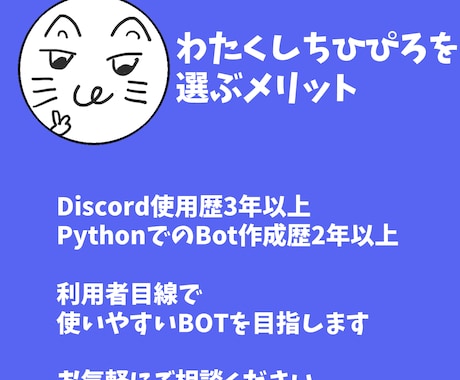 簡単なDiscord BOTを開発します 現役高専生が柔軟な発想で対応します イメージ2