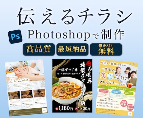 集客に繋がる！伝わるチラシ・フライヤー制作します イメージ1
