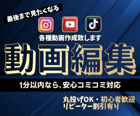 YouTube動画｜ショート動画編集いたします 見る人を惹きつける丁寧な動画編集 イメージ1