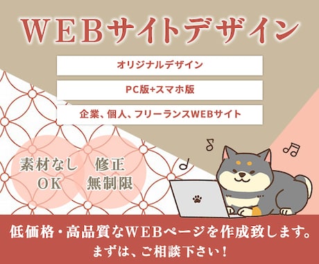 オシャレなWEBサイトを作成します イメージ1