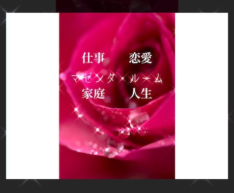 短時間可能♢恋愛を得意とした鑑定致します 恋愛/仕事/家庭/リラックスした雰囲気/タロット イメージ1