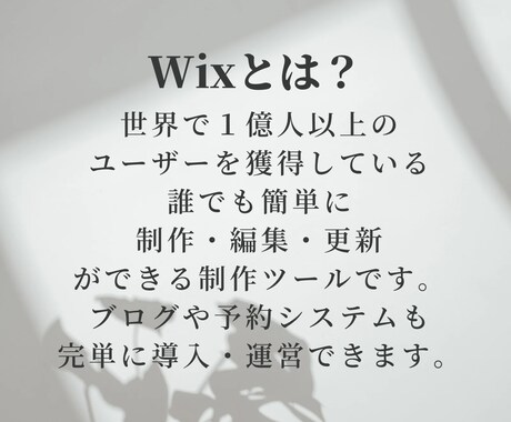 育てるホームページ制作します Wixでモダンなホームページ制作します イメージ2