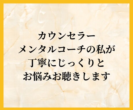人間関係のモヤモヤ、カウンセラーがお話し聴きます あなたの支えになります/お話ししながら心の整理をしませんか？ イメージ2