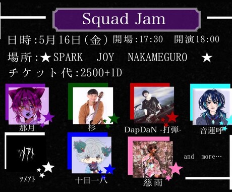 イベントのフライヤーデザインをします 簡単なものはその日にデザイン完成させ修正にかけます。 イメージ1