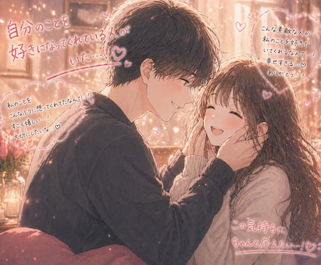 今あなたのことを好きな人はいるのか占います 今あなたのことを思う異性(同性)はいるのか占います イメージ1