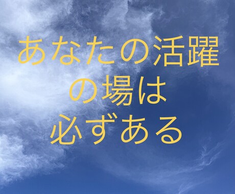 人材紹介トップコンサルタントが転職相談に乗ります ご活躍の場を探すお手伝いをぜひさせてください。 イメージ1