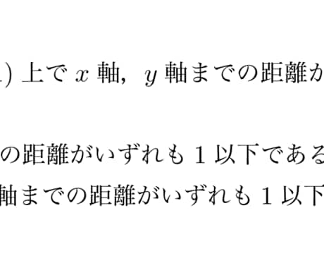 TeX，LaTeX教えます LaTeXを使えるようにして仕事にしましょう！ イメージ1