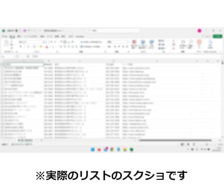 東京都の建設業系リストを提供します 【特典付き】営業リスト2376件＋2535件（東京＋神奈川） イメージ2